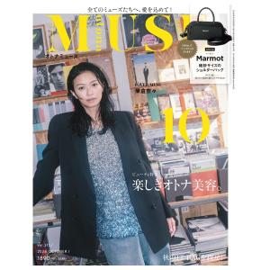 otona　MUSE　10月号　[マーモット　オトナミューズ　宝島社　雑誌　2026年]
