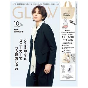 GLOW　10月号　[ミッフィー　サードマガジン　グロー　宝島社　雑誌　2026年]