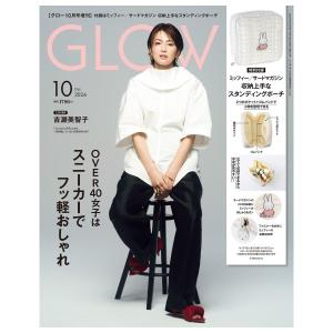 GLOW　10月号　増刊　[ミッフィー　サードマガジン　グロー　宝島社　雑誌　2026年]