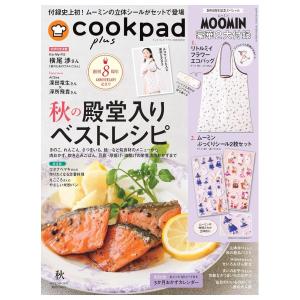 cookpad plus　2026年　秋号　[ムーミン　クックパッド プラス　扶桑社　雑誌]