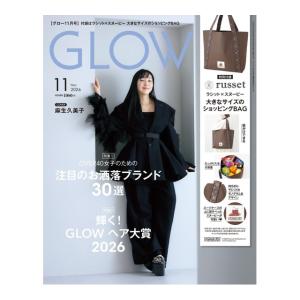 GLOW　2026年11月号　[ラシット　スヌーピー　グロー　宝島社　雑誌]