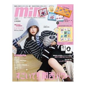mini　2026年11月号　[ミャクミャク　ミニ　宝島社 雑誌]
