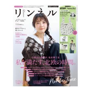 リンネル　2026年12月号　増刊　[ムーミン　サマンサ モスモス　宝島社　雑誌]