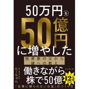 ビジネス本 もうけの仕組み ビジネスモデル大図鑑 404社を徹底検証 [東洋経済新