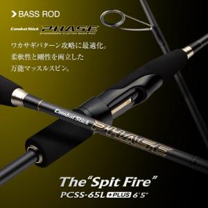 エバーグリーン フェイズ PCSS-65L+スピットファイア EVERGREEN PCSS-65L+ The Spit Fire *｜kt-gigaweb