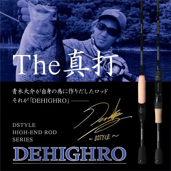 ディスタイル ディハイロ DHRS-E-62UL-S The Finesse Shooting スピ...