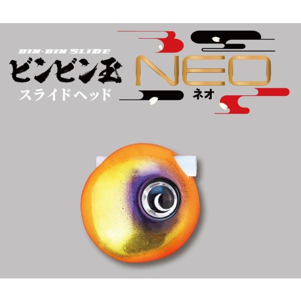 ジャッカル TGビンビン玉 スライドヘッド NEO 120g JACKALL