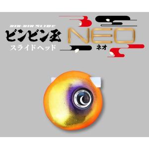 ジャッカル TGビンビン玉 スライドヘッド NEO 60g JACKALL｜kt-gigaweb