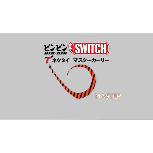 ジャッカル ビンビンスイッチT+ネクタイ マスターカーリー JACKALL BINBIN SWITC...