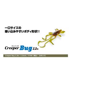 アクアウェーブ クリーパーバグ 2.2 Creeper Bug 2.2 AquaWave｜kt-gigaweb