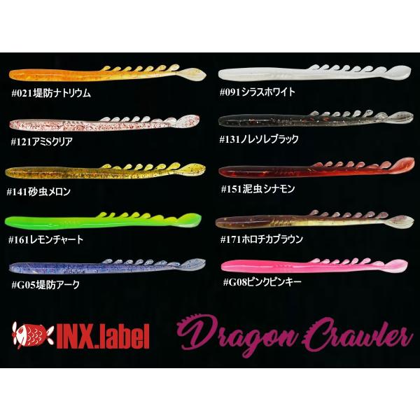 ドラゴンクローラー2.8インチ インクスレーベル Dragon Crawler INX.label