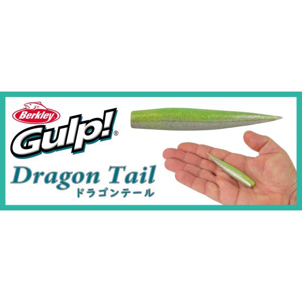 バークレイ ガルプ!SWドラゴンテール 3.7インチ Berkley Gulp! Dragon Ta...