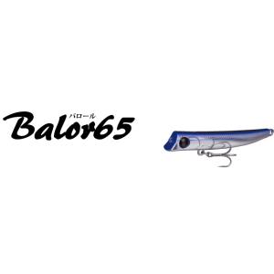 エクリプス バロール65 Balor ECLIPSE