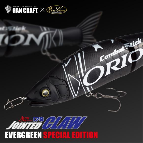 エバーグリーン×ガンクラフト ジョインテッドクロー178F EVERGREEN×GAN CRAFT ...