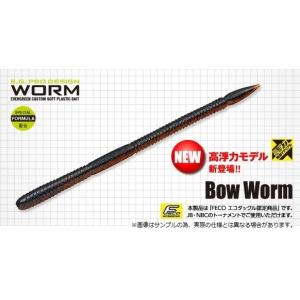 ボウワーム12インチ高浮力 エバーグリーン Bow Worm EVERGREEN