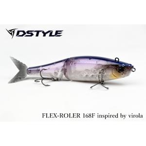 ディスタイル フレックスローラー DSTYLE FLEX-ROLER 168F inspired by virola