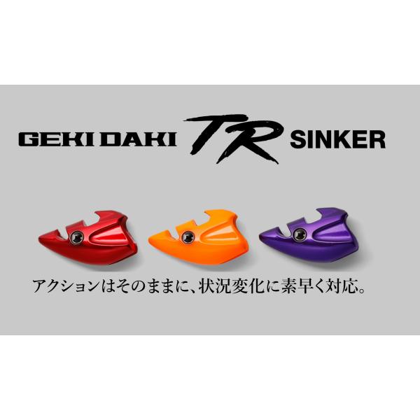 ジャッカル ゲキダキTRシンカー20g JACKALL GEKIDAKI TR SINKER