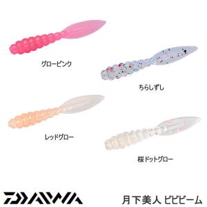 ダイワ 月下美人 ビビビーム 1.5インチ DAIWA GEKKABIJIN BIBI BEAM 1.5inch｜kt-gigaweb