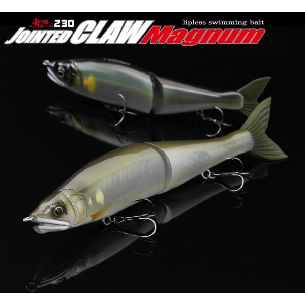 JOINTED CLAW Magnum 230  Floating Type（ジョインテッドクローマ...