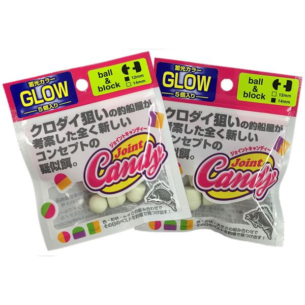 ジョイントキャンディー蓄光カラー　Joint Candy GLOW　アイランドクルーズFC　フネクロ...