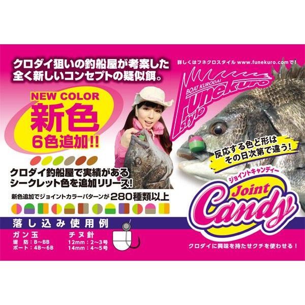 新色ジョイントキャンディー　Joint Candy NEWカラー　アイランドクルーズFC　フネクロス...