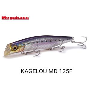 メガバス カゲロウ 124 Megabass KAGELOU 2026年 SW 福袋 (37035