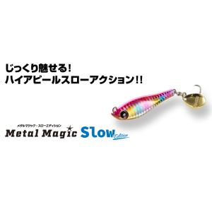 アクアウェーブ メタルマジック スローエディション 80g AquaWave MetalMagic ...