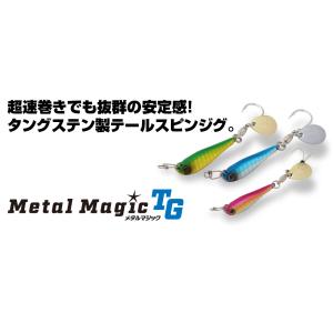 アクアウェーブ メタルマジック TG 40g 有頂天カラー AquaWave MetalMagic ...