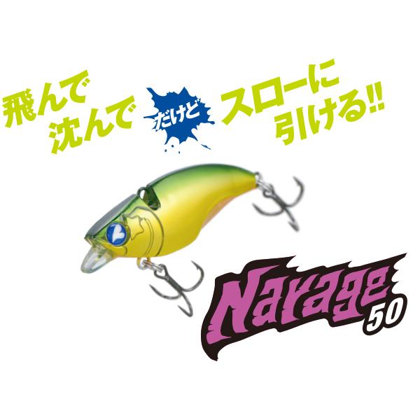 ブルーブルー ナレージ50 Blue Blue Narage 50