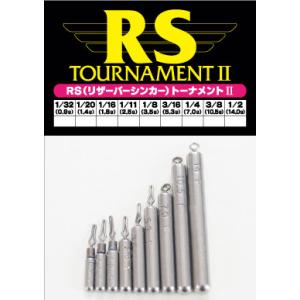 アクティブ RSトーナメントII 1/32〜3/16oz タングステンシンカー ACTIVE RS TOURNAMENTII リザーバーシンカー｜kt-gigaweb