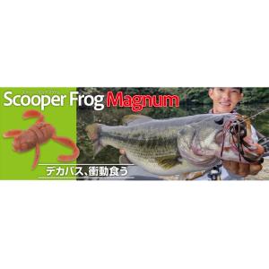 BOTTOMUP（ボトムアップ） スクーパーフロッグマグナム Feco認定