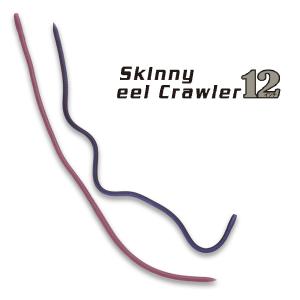 イマカツ スキニーイールクローラー12インチ IMAKATSU Skinny eel Crawler...
