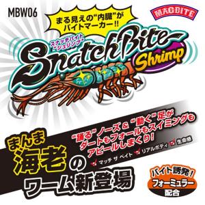 マグバイト スナッチバイトシュリンプ4インチ MAGBITE SNACH BITE SHRIMP 4inch｜kt-gigaweb