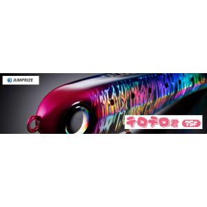 JUMPRIZE（ジャンプライズ） テロテロ君 75F : ウインズヤフー店