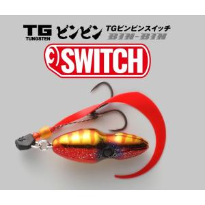 JACKALL（ジャッカル） TGビンビンスイッチ120g JACKALL TG BINBIN