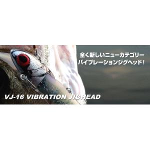 コアマン VJ-16バイブレーションジグヘッド  COREMAN VJ-16 VIBRATION JIGHEAD