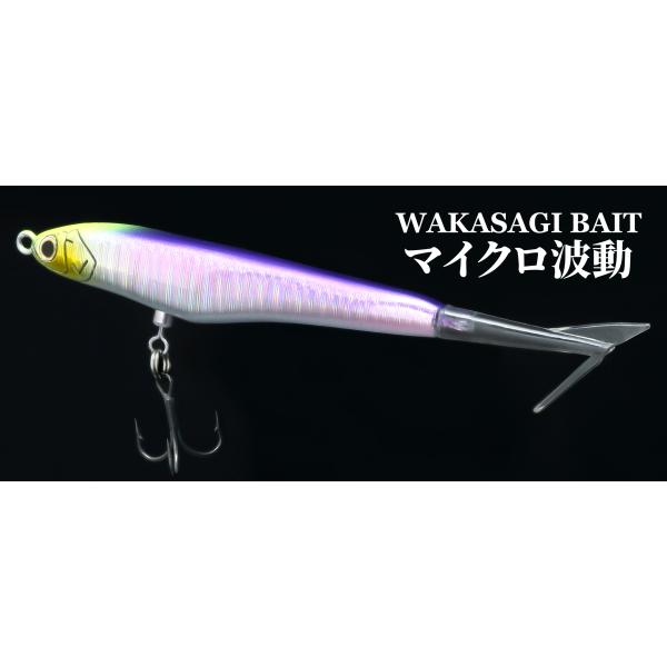 デプス ワカサギベイト マイクロ波動 deps WAKASAGI BAIT MICROHADO