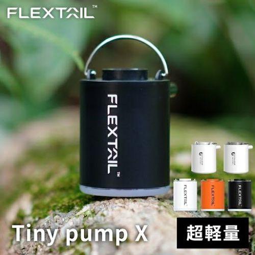 フレックステイル タイニーポンプX エアーポンプ 充電式 ホワイト Tiny Pump X FLEX...