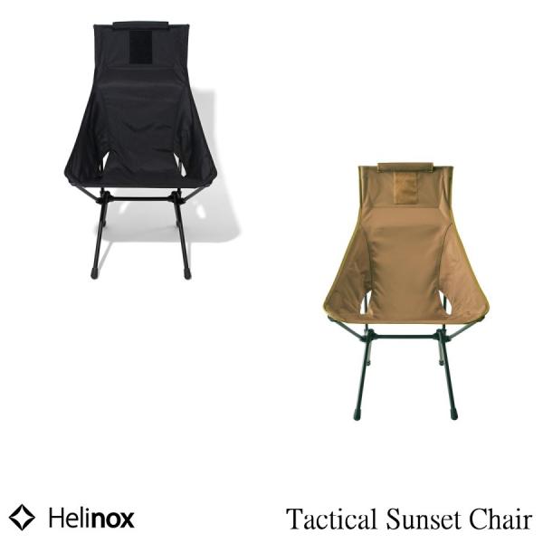 ヘリノックス タクティカルサンセットチェア Helinox Tactical Sunset Chai...