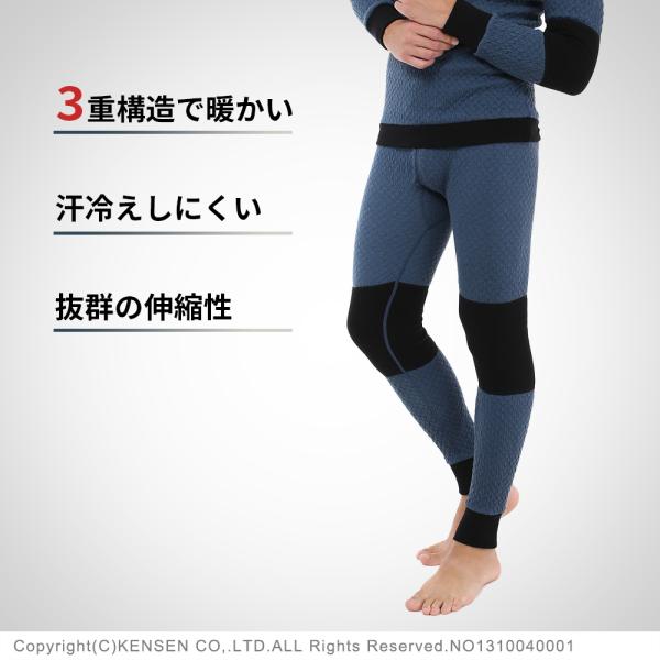 ひだまり本舗  チョモランマプロ 紳士前開きタイツ QMPS961 QMPS962 QMPS963 ...