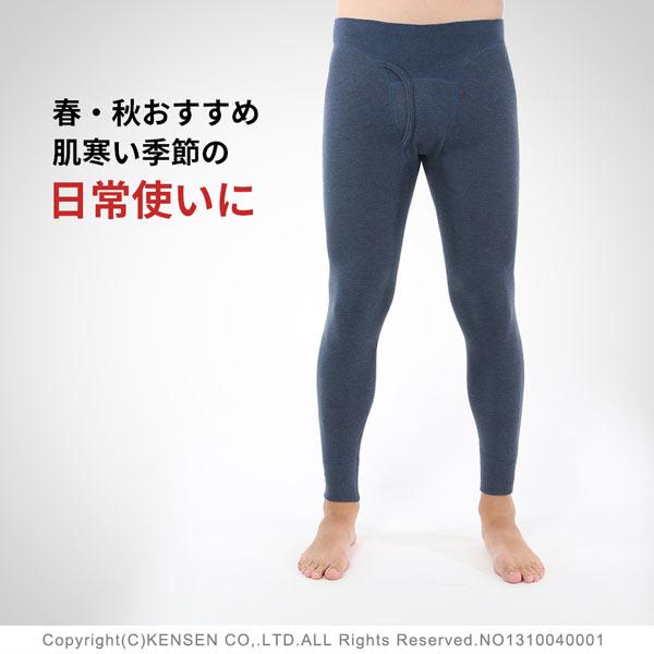 ひだまり本舗  チョモランマアーバン 紳士タイツ QMU96 ひだまり本舗