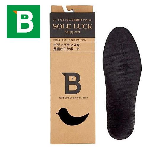 日本野鳥の会 バードウォッチング長靴 インソール ソールラック サポート