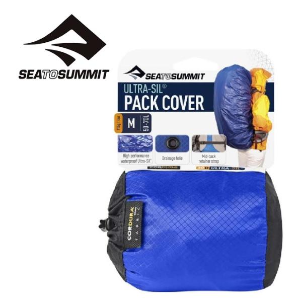 シートゥサミット ウルトラシルパックカバー Mサイズ【50〜70リットルバッグ対応】SEA TO S...