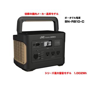 Jackery JVCケンウッド ポータブル電源 BN-RB10-C 車中泊 アウトドア キャンプ 防災用品 / JVC｜kt-gigaweb