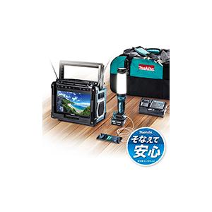 【展示品】makita 防災用コンボキット CK1012 テレビ付コンボキット / マキタ｜kt-gigaweb