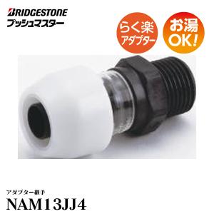 BRIDGESTONE 【NAU16J4】 ブリヂストン プッシュマスター BRIDGESTONE 【NAU16J4】 ブリヂストン プッシュマスター