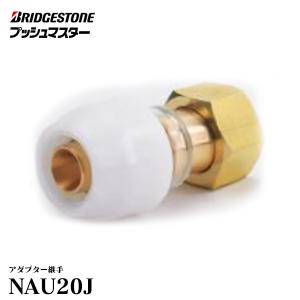 ★美品★ 22インチ ブリヂストン　直接お渡し BRIDGESTONE 【NAU16J4】 ブリヂストン プッシュマスター アダプター