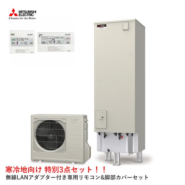 三菱 エコキュート SRT-SK466UD 寒冷地 Sシリーズ 角形 460L 本体+無線LANアダ...