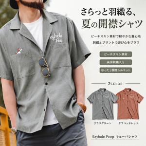 開襟シャツ メンズ 半袖 キューバシャツ 一部カラー・サイズは国内在庫・即納対応 オープンカラーシャツ 刺繍 プリント ピーチスキンタッチ karaku風 送料無料