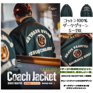 Chocolate Skateboards (チョコレート) コーチジャケット Super Power